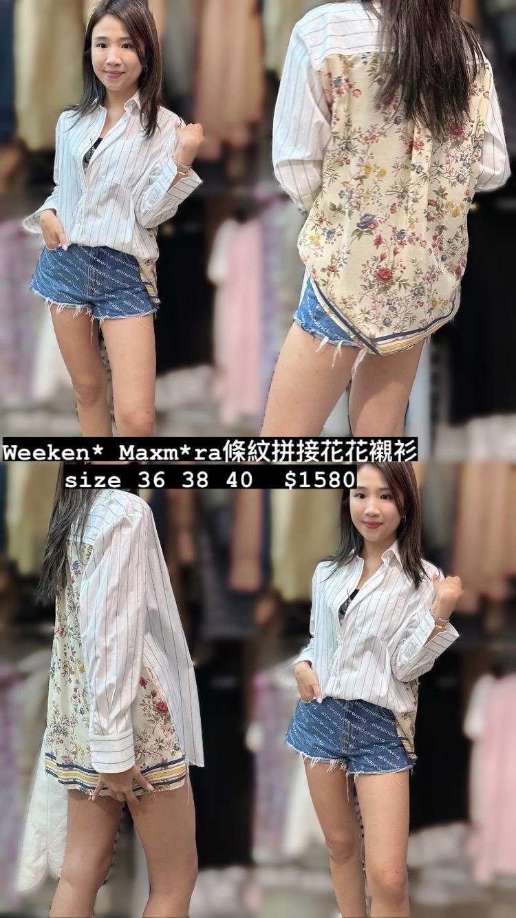條紋拼接花花襯衣 -M