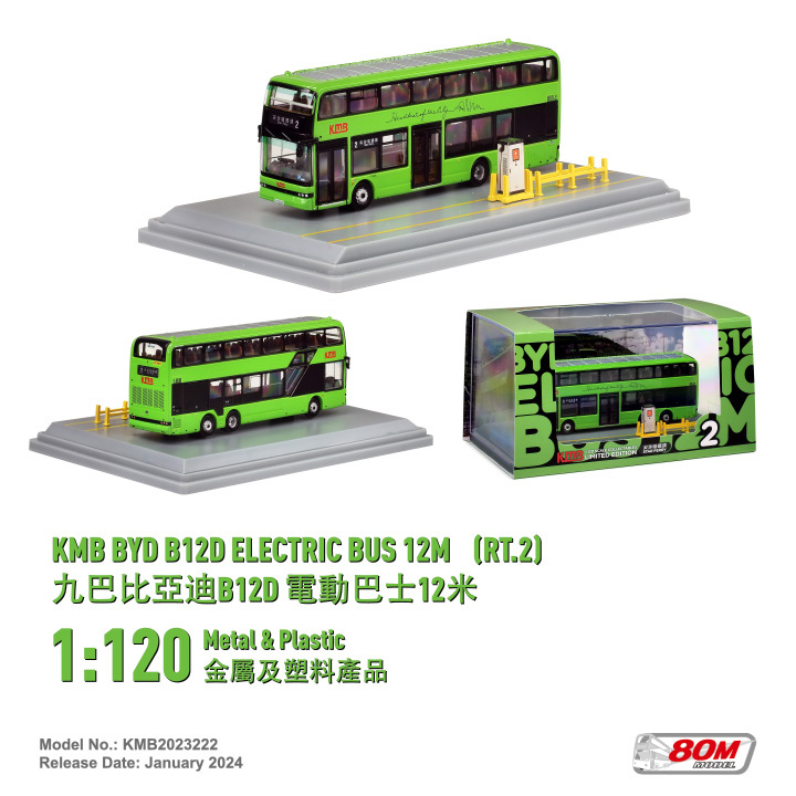 KMB2023222 1:120 九巴比亞迪B12D電動巴士12米 (2)