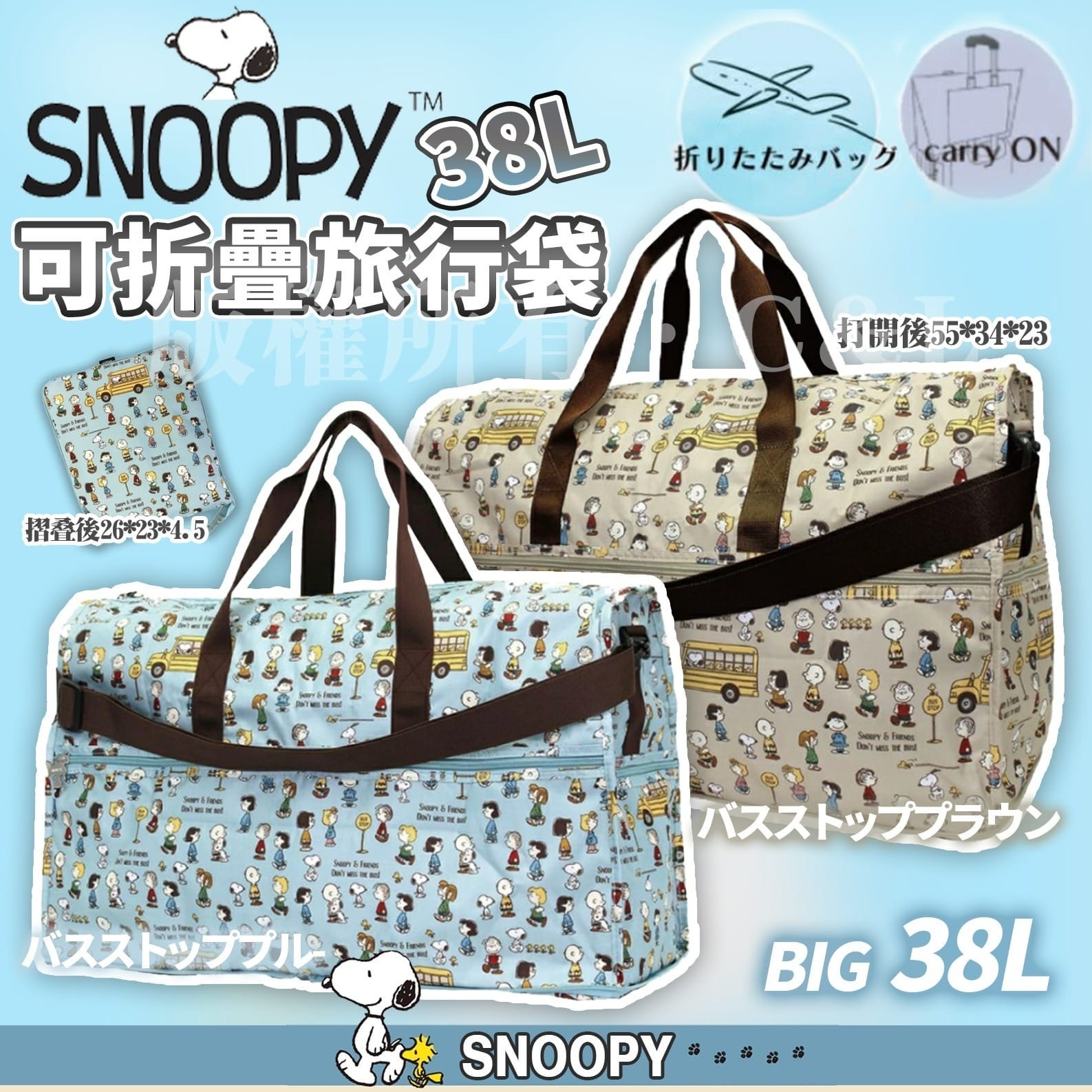 Snoopy可折疊旅行袋38L