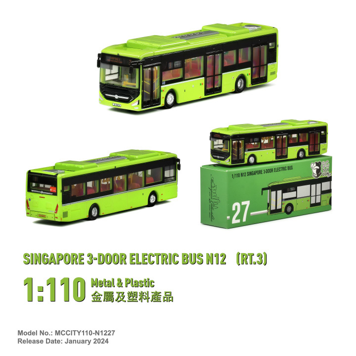 MCCITY110-N1227 1:110 新加坡三門電動巴士 (3)
