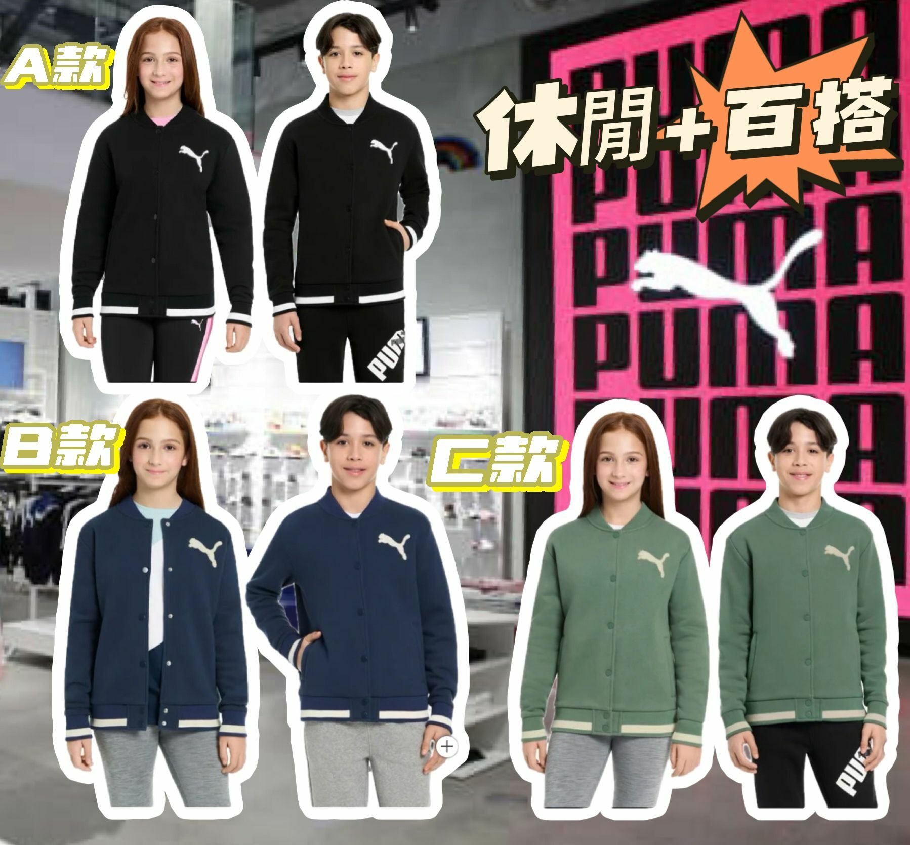 【現貨】PUMA Bomber F072901 中童外套