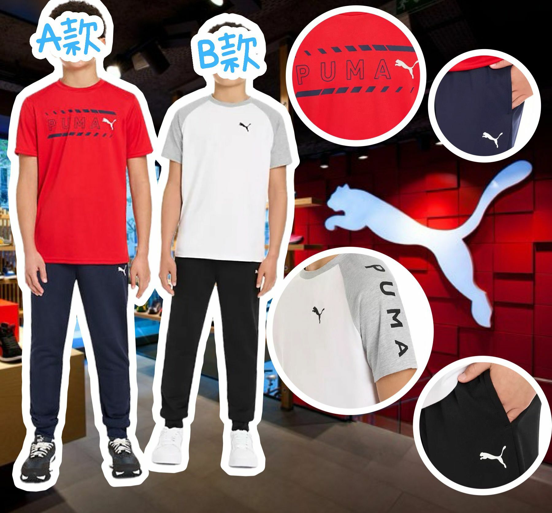 【預購】PUMA Active F072902 男童套裝