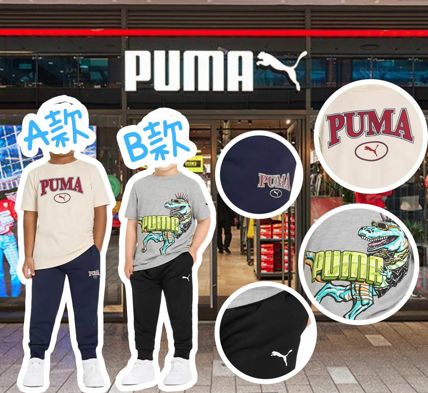 【預購】PUMA Toddler F072905 男童套裝