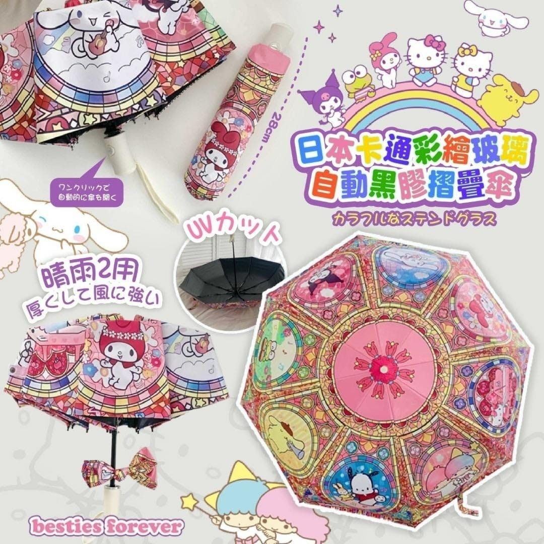 日本卡通彩繪玻璃自動黑膠摺疊傘