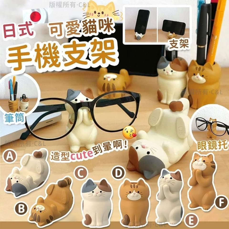 日式可愛貓咪手機支架