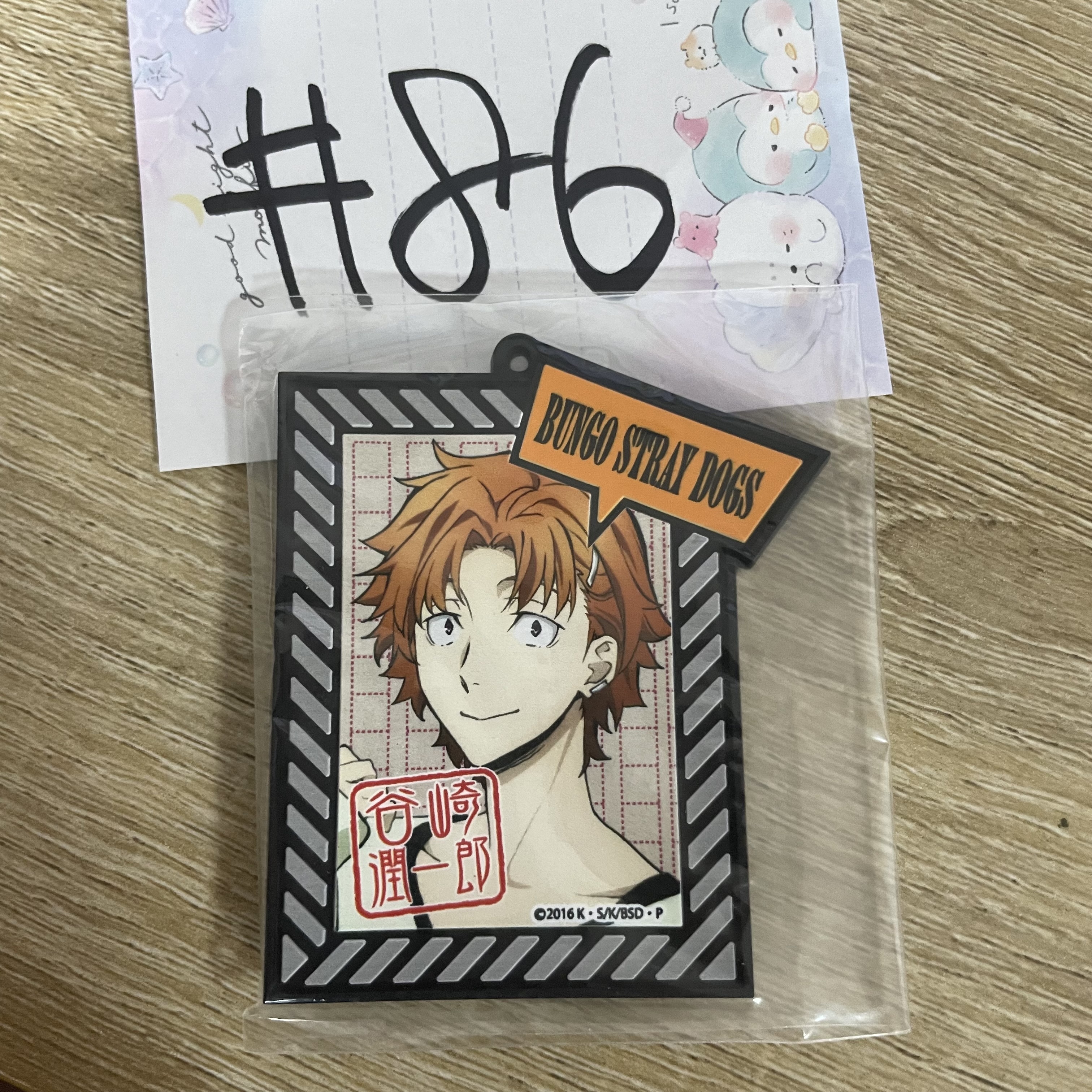 文豪野犬 谷崎  掛件#86