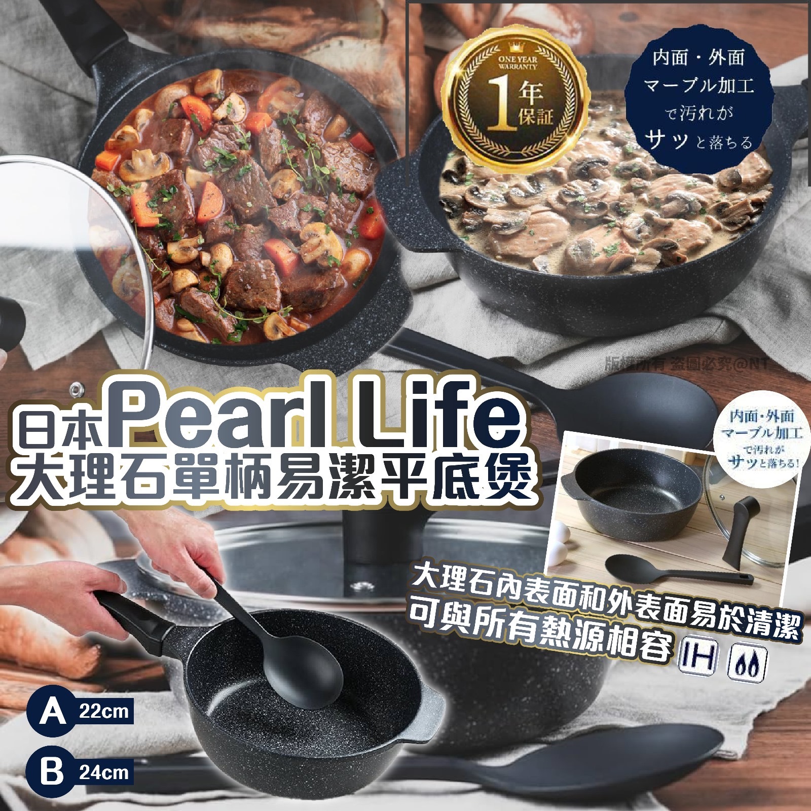 日本Pearl Life大理石單柄易潔平底煲