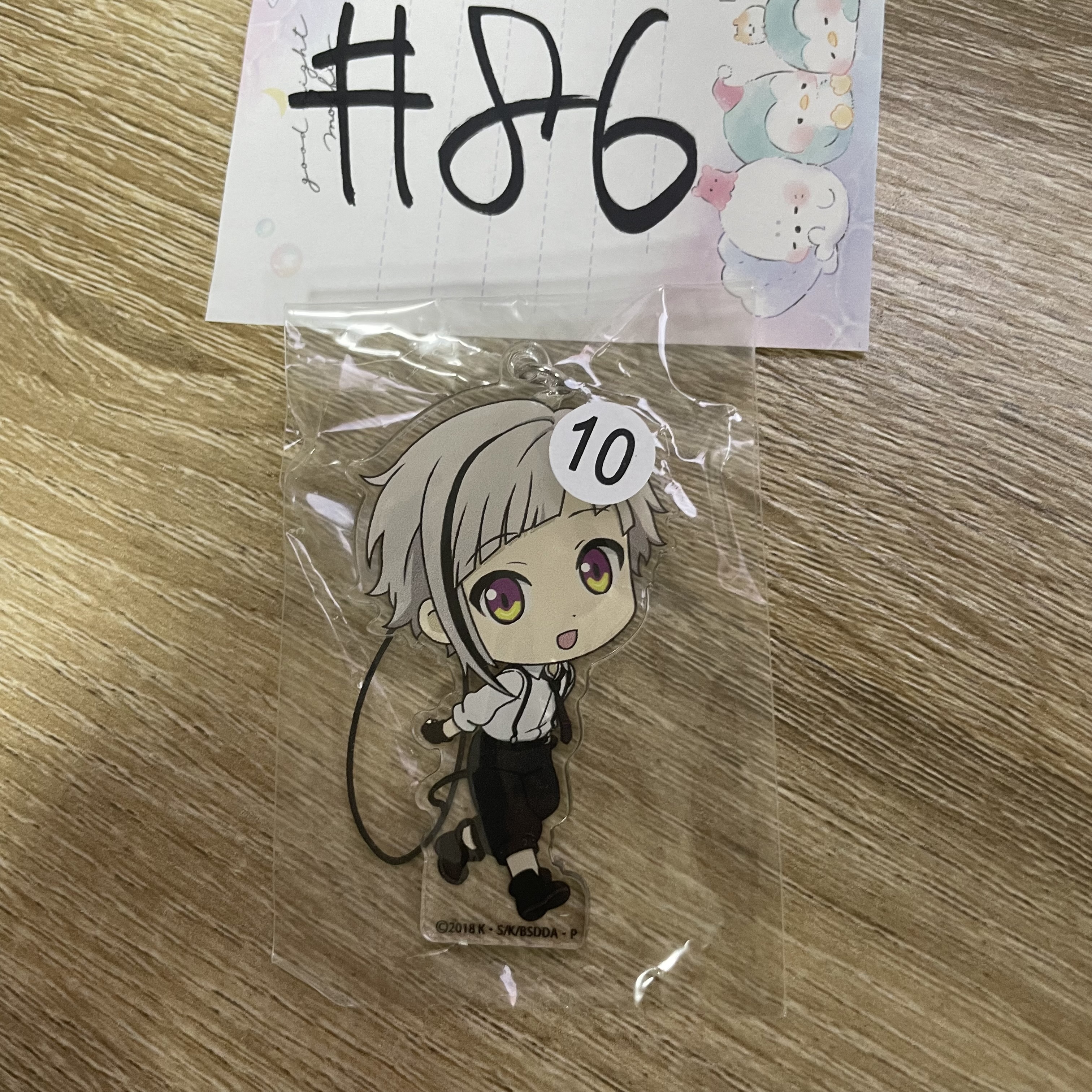 文豪野犬  敦  掛件#86