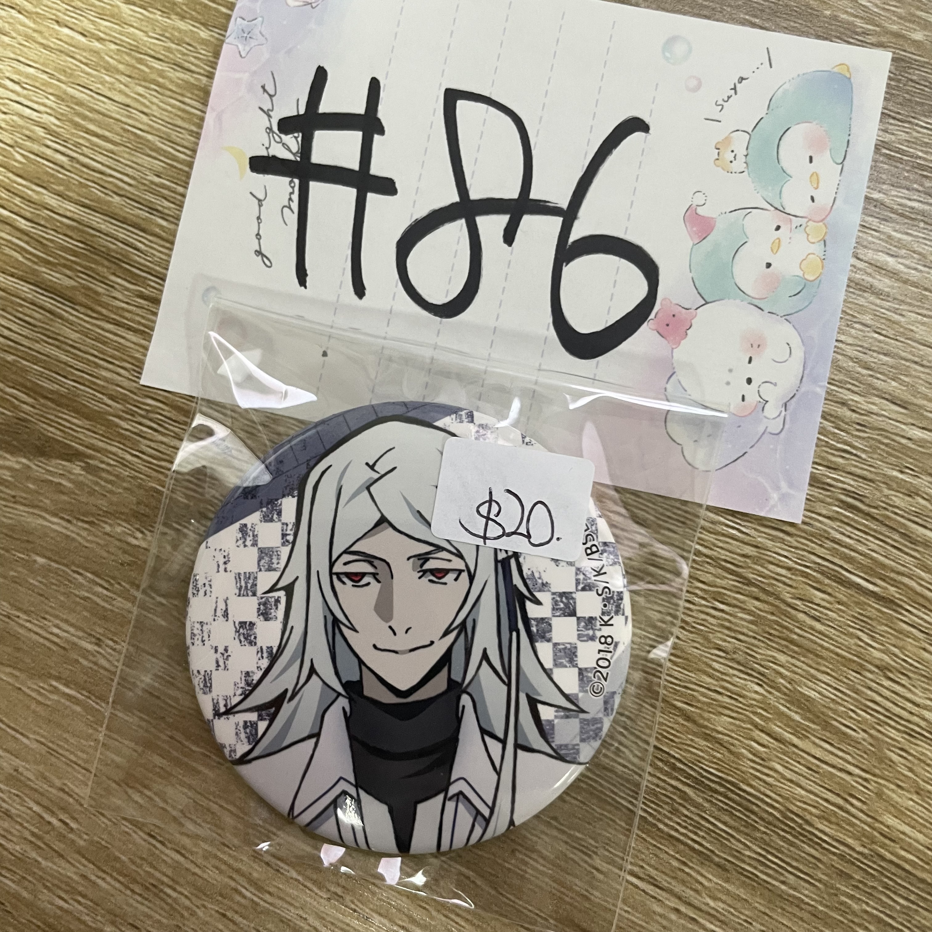 文豪野犬 龍彥   襟章#86