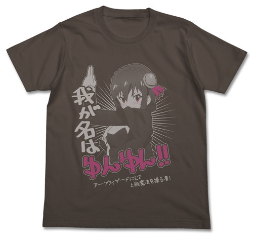 Cospa 0805 ゆんゆんTシャツ [この素晴らしい世界に祝福を！2]