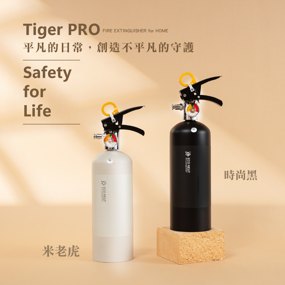 台灣製,家用滅火器