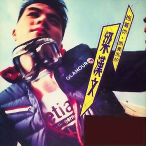 梁漢文 Edmund Leung - 抱著你感覺很好 (華星40系列)