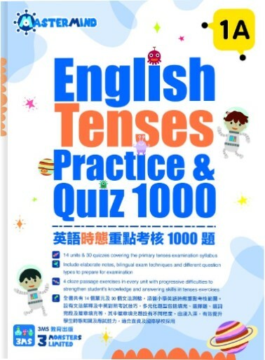 English Tenses Practice & Quiz 1000 1A