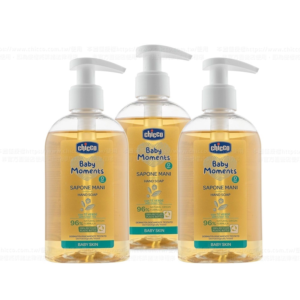 寶貝嬰兒植萃綠茶抗菌洗手露250ml量販組(抗菌洗手露250ml-3入)