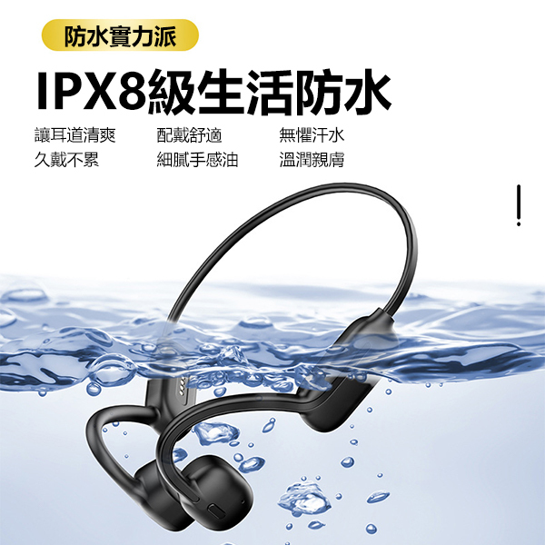 韓國B&C 游泳骨傳導藍牙耳機不入耳32G內存無線運動雙耳掛耳 B0269