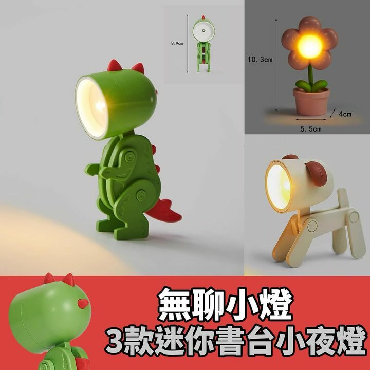 桌面10cm小燈燈
