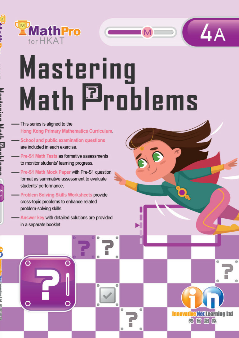 【多買多折】MathPro for HKAT Mastering Math Problems 4A