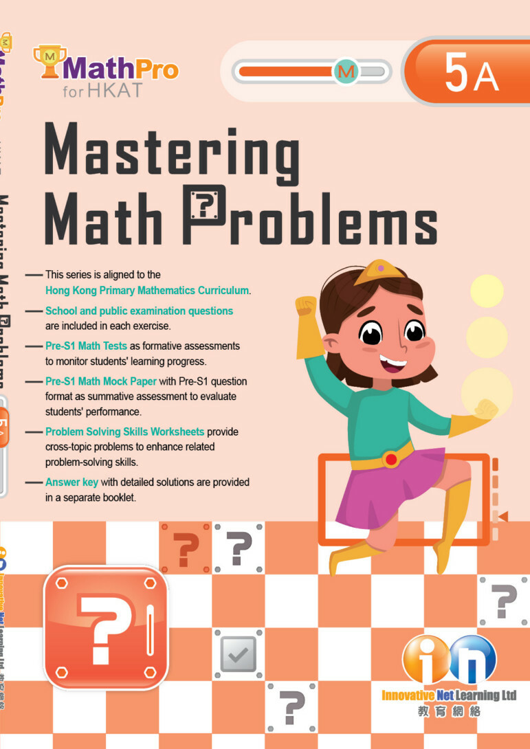 【多買多折】MathPro for HKAT Mastering Math Problems 5A