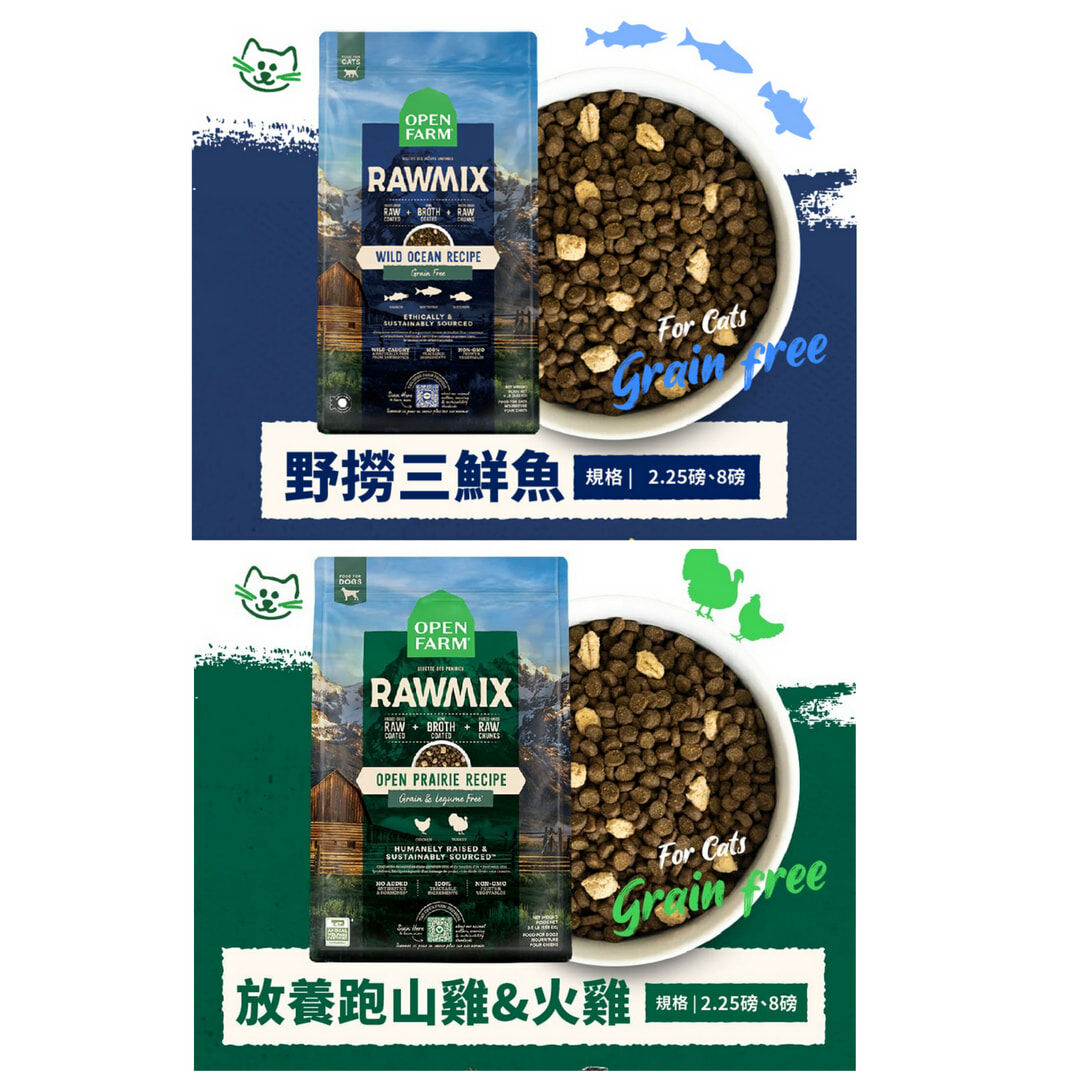 開放農場 混凍乾無穀貓糧|貓飼料