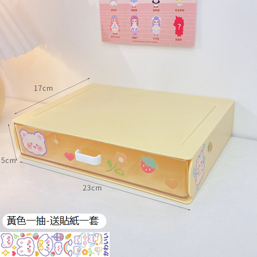 Hot recommended stationery storage box drawer type (yellow one pull)