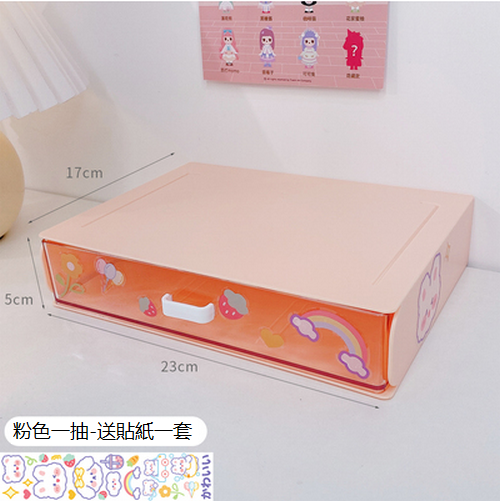 Hot recommended stationery storage box drawer type (pink one pull)