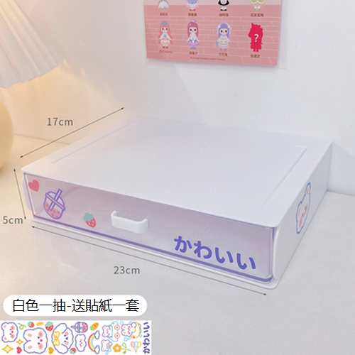 Hot recommended stationery storage box drawer type (white one drawer)
