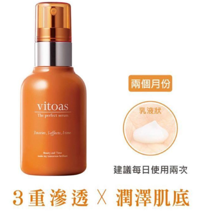Vitoas 蜜得絲 多效極妍鎖濕菁華 120ml [平行進口]