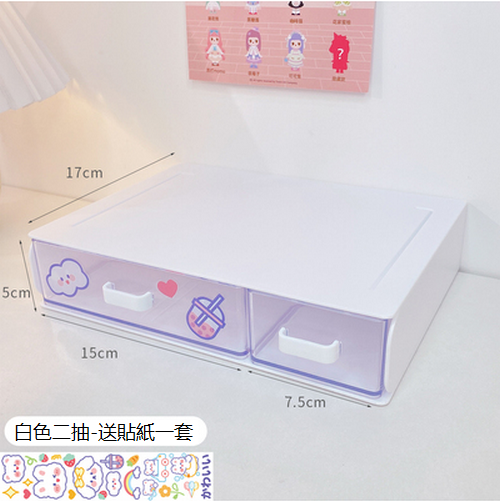 Hot recommended stationery storage box drawer type (white two drawers)