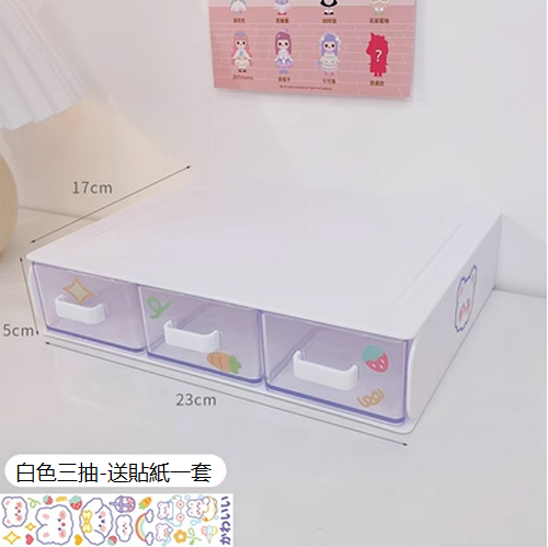Hot recommended stationery storage box drawer type (white three drawers)