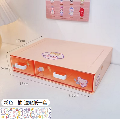 Hot recommended stationery storage box drawer type (pink two drawers)