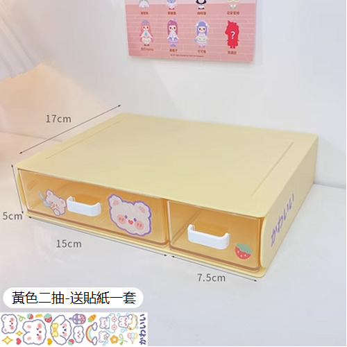 Hot recommended stationery storage box drawer type (yellow two drawers)