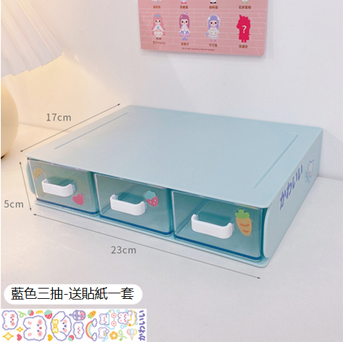 Hot recommended stationery storage box drawer type (blue three drawers)
