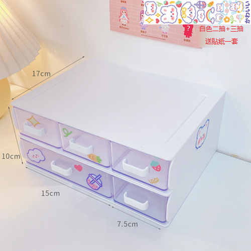 Hot recommended stationery storage box drawer type (white [two drawers + three drawers])