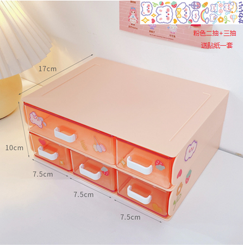 Hot recommended stationery storage box drawer type (pink [two drawers + three drawers])