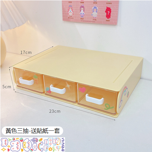 Hot recommended stationery storage box drawer type (yellow three drawers)