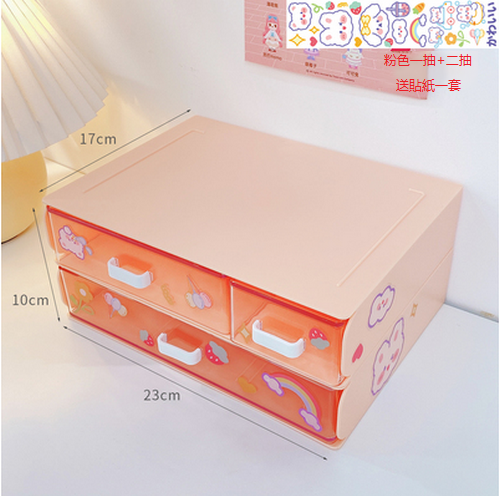 Hot recommended stationery storage box drawer type (pink [one drawer + two drawers])
