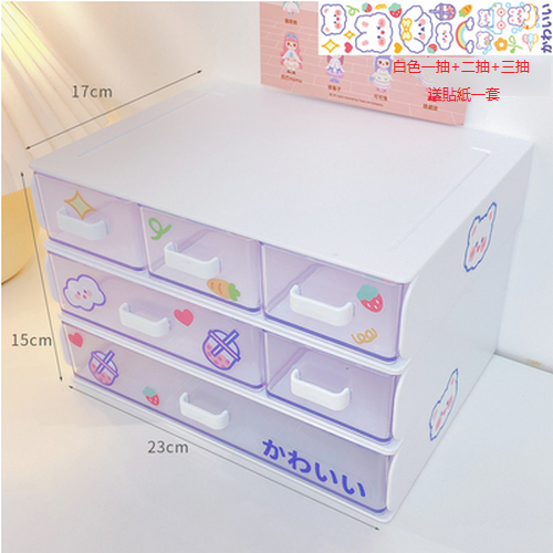 Hot recommended stationery storage box drawer type (white, one drawer + two drawers + three drawers)
