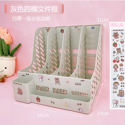 Hot recommended book organization storage rack (gray four-column frame)