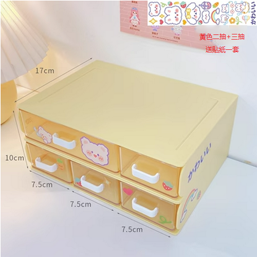 Hot recommended stationery storage box drawer type (yellow [two drawers + three drawers])