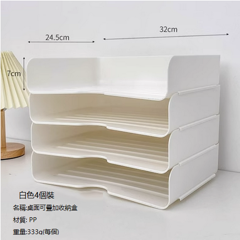 Hot recommended desktop transparent storage box (white set of four)