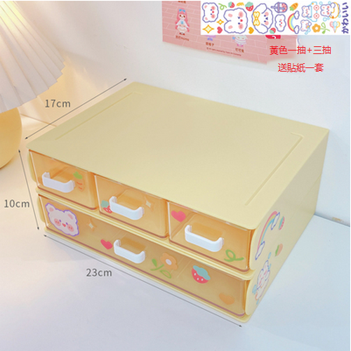 Hot recommended stationery storage box drawer type (yellow [one draw + three draw])