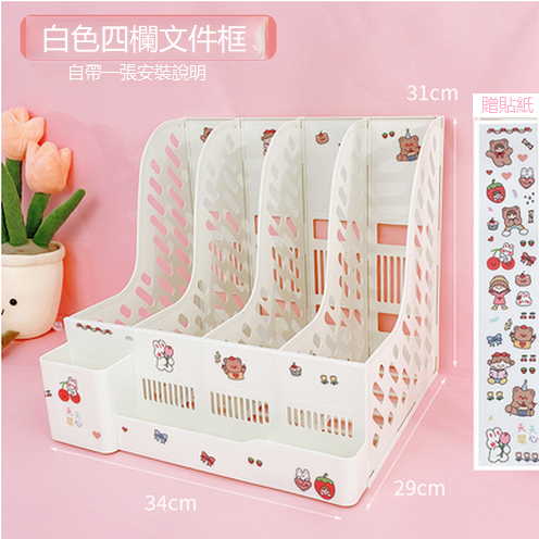 Hot recommended book organization storage rack (white four-column frame)