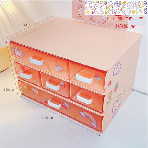 Hot recommended stationery storage box drawer type (pink, one drawer + two drawers + three drawers)