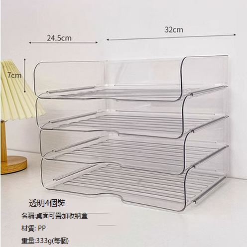Hot recommended desktop transparent storage box (transparent set of four)