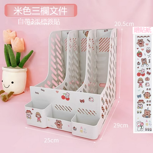 Hot recommended book organization storage rack (beige three-column frame)