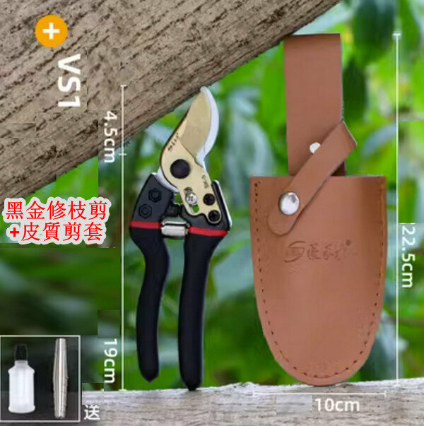 熱推園藝剪-VS1黑金修枝剪+皮質剪套