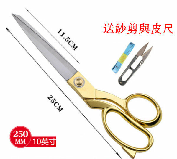 熱推專用不銹鋼剪刀-10寸金色裁縫剪