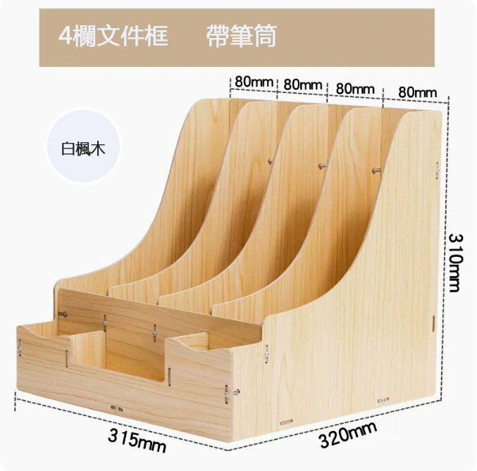 Hot push desktop storage rack (vertical gear box oak)