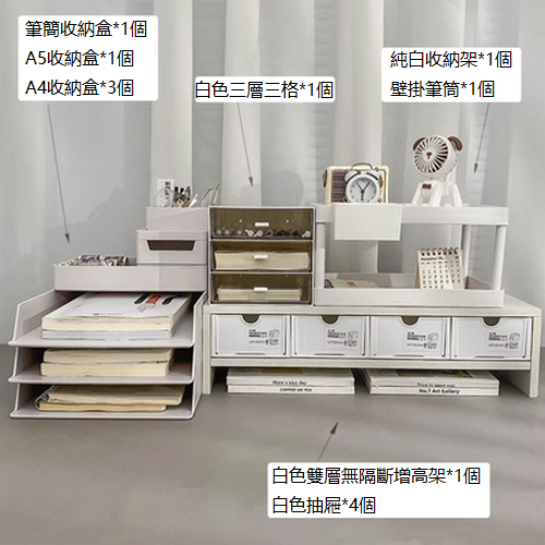 Hot recommended desktop storage box (combination D)