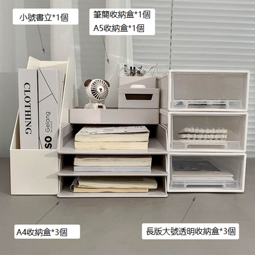Hot recommended desktop storage box (combination G)